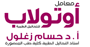 Al-Nafis Lab Management System (LIMS) | (LIMS) نظام النفيس لإدارة المعامل الطبية 